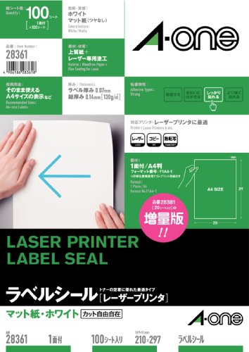 エーワン プリンタラベル (28361)【送料無料】