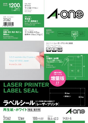 エーワン プリンタラベル再生紙 (31362)【送料無料】