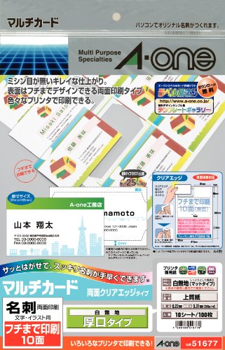 Business Card Size - エーワン マルチカード 10メン フチマデ (51677)