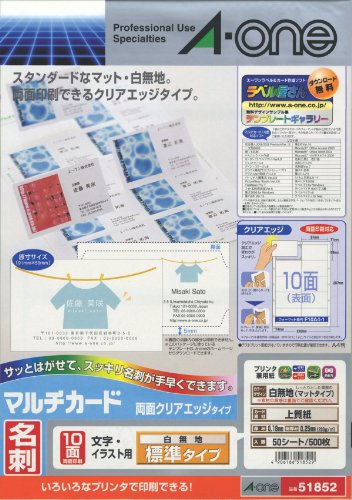 Business Card Size - エーワン マルチカード クリアエッジ トクヨウ (51852)