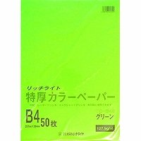 B4 Size Paper - オストリッチ トクアツカラー B4 グリーン 50マイP (TC-B43)