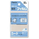 アスカ (Asmix) ラミネートフィルム カードサイズ 100μ 20枚入り BH-121(2)