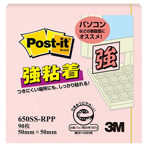 スリーエム(3M) ポスト イット 強粘着ノート 50x50mm 90枚 ピンク 650SS-RPP