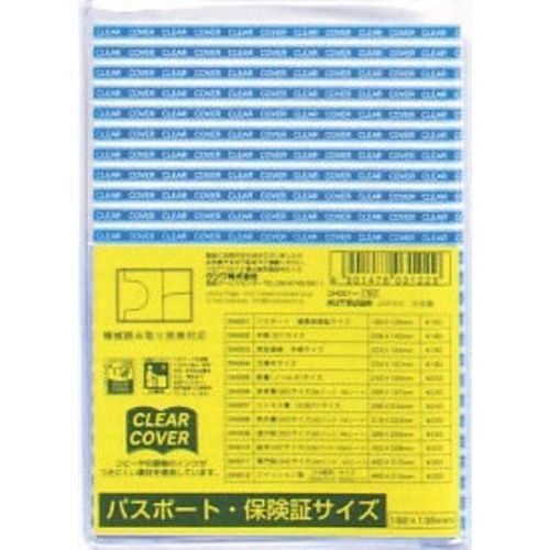 KUTSUWA STAD Clear Cover Passport Size DH001