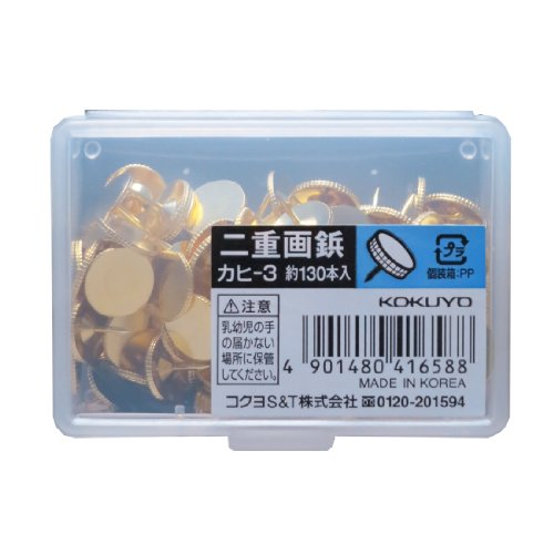 コクヨ 二重画鋲 プラケース入 130個入 カヒ-3