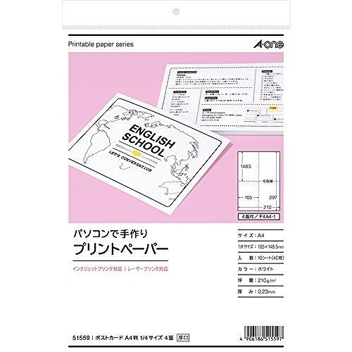 エーワン プリントペーパー ポストカード 51559JANコード4906186515597パソコンでオリジナルカードが作れる、販促用ペーパーアイテムです。上質紙・210g／平方メートルカードサイズ：105×148．5mm◆各種プリンタ対応　◆マットタイプ　◆プリントペーパー　◆両面印刷タイプ　◆4面・ポストカード1／4サイズ（2列×2段）・厚口　◆入数：10シート（40枚）【送料について】北海道、沖縄、離島は送料を頂きます。