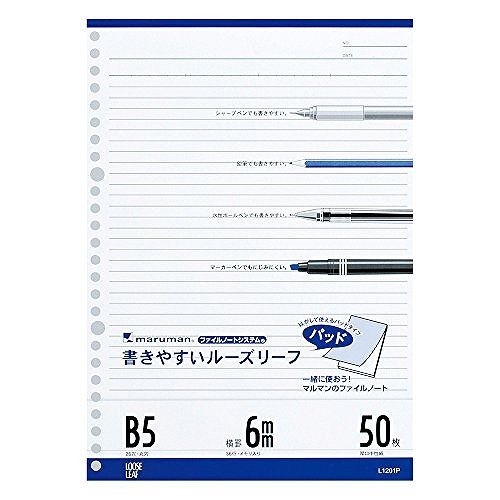 マルマン ルーズリーフ B5 L1201P