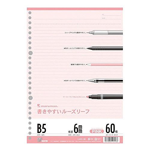 マルマン ルーズリーフ B5 ピンク L1231-08