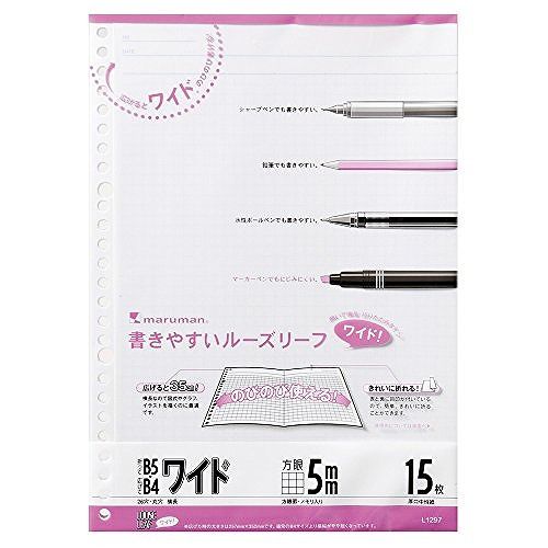 マルマン ルーズリーフ B5 L1297