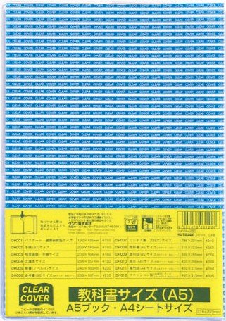 Kutsuwa Clear Cover DH008