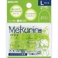 コクヨ 紙めくりメクリンL メク−22TG
