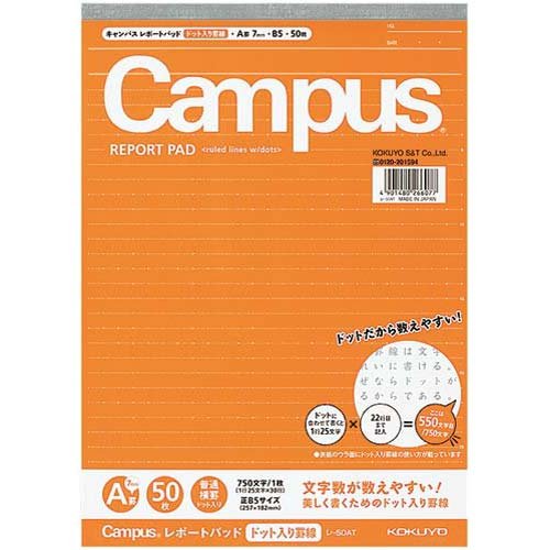 コクヨ レポートセンドットB5 レ−50
