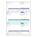 ヒサゴ 納品書 SB1159 (1箱)【送料無料】