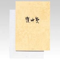 うずまき 便箋道中箋横 セ−296