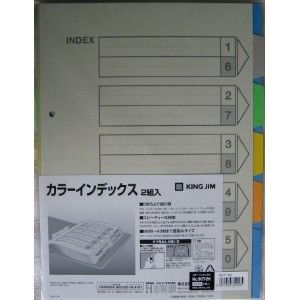 キング カラーインデックスA4タテ 907−2K