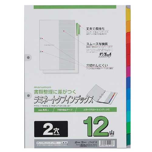 A4 Size - マルマン ラミネートタブインデックスA4 LT4212