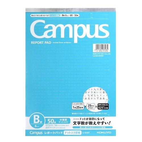 コクヨ レポートセンドットB5 レ−50BT