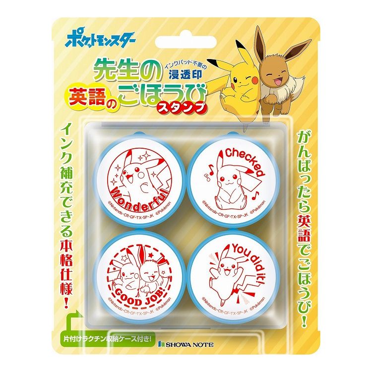 ポケットモンスター 先生の英語のごほうびスタンプ SE4-047 かわいい スタンプ セット キャラクター 先生 丸つけ 宿題 評価 ビバリー 勉強