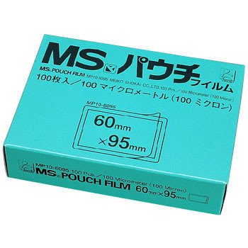 MS MSパウチフィルムメイシ MP10−6095 (1箱)