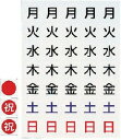 日本クリノス マグネットシート曜日 MS-6