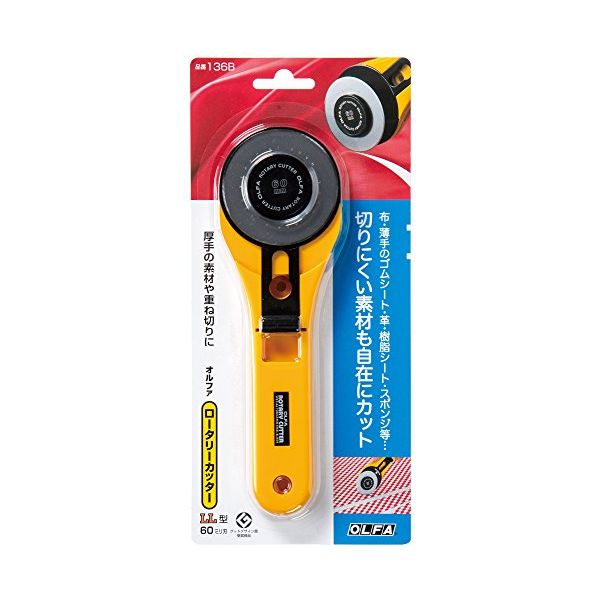 オルファ ロータリーカッタLL 136B