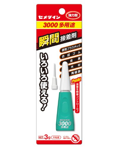 セメダイン 3000タヨウト CA−261