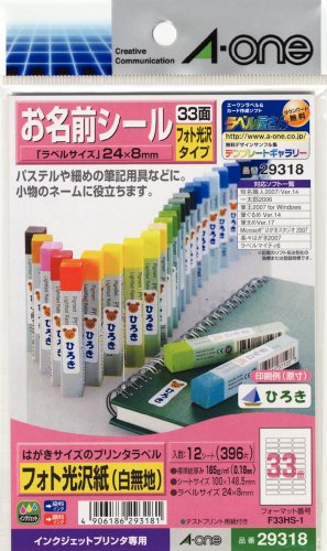 エーワン ハガキサイズラベルネームヨウ33メン 29318