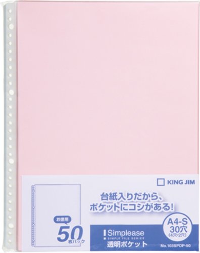キング クリアーファイルSPポケットA4タテ 103SPDP−50ヒン