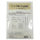 日本能率協会 ドット方眼ホワイト100枚 A5459