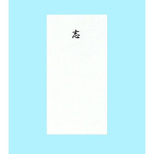 あかぎ 千円袋 志 フ4812