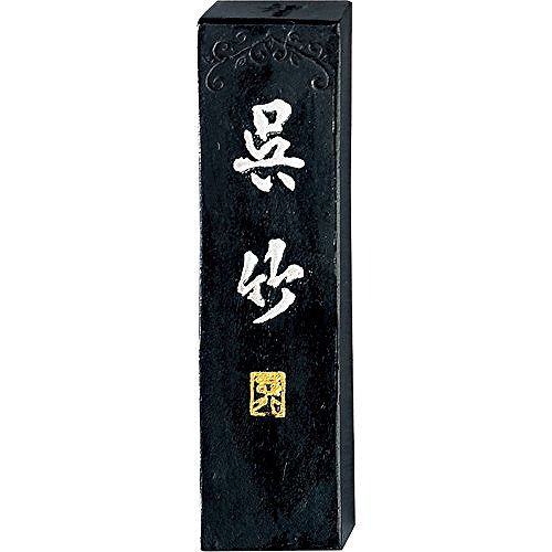 呉竹 呉竹墨 智印 AA7-10JANコード：4901427000153本体サイズ : 21×10×78mm男女共用【呉竹墨】伝統をふまえて調整された呉竹を代表する銘墨です。深みある優雅な墨色を呈し、ほどよいにじみが立体感をもたらします。【送料について】北海道、沖縄、離島は送料を頂きます。
