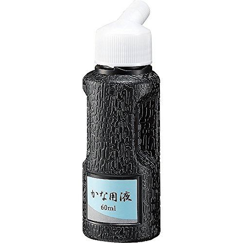 呉竹 墨滴 かな BA50-6
