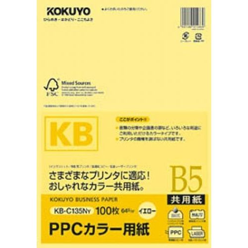 B5 Size Paper - コクヨ PPCカラー用紙B5 KB-C135Y