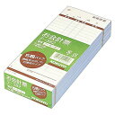 コクヨ お会計表徳用5サツパック テ-382