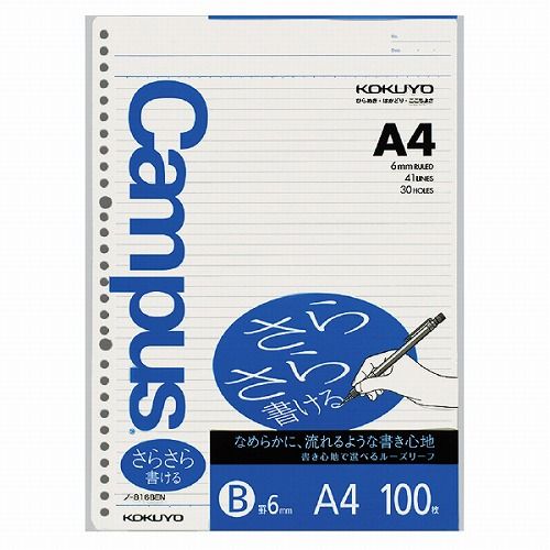 コクヨ ルーズノート中紙A4 ノ-816BE