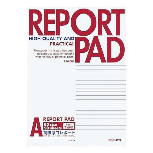 コクヨ レポート箋表紙巻きB5 レ-735A