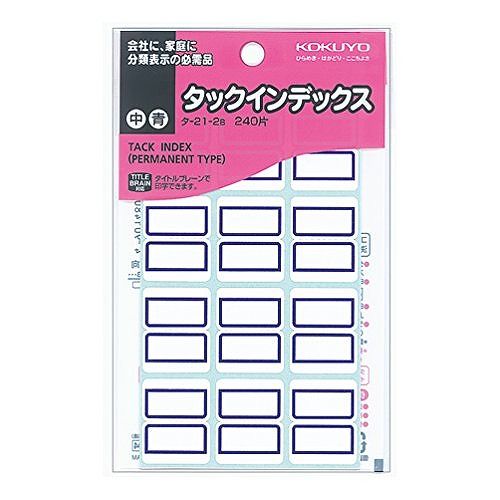 コクヨ タックインデックス中 タ-21-2BJANコード：4901480400334種類:中入り数:240片(12片×20シート)インデックスの定番、最も使いやすいスタンダードなタイプです。タイトルブレーン対応ラベルです。●材質:紙製●サイズ:中●カラー:青●寸法:23×29mm●単位:1パック（240片入）●メーカー品番:タ-21-2B【送料について】北海道、沖縄、離島は送料を頂きます。