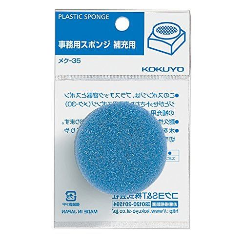 コクヨ 補充用スポンジ メク-35