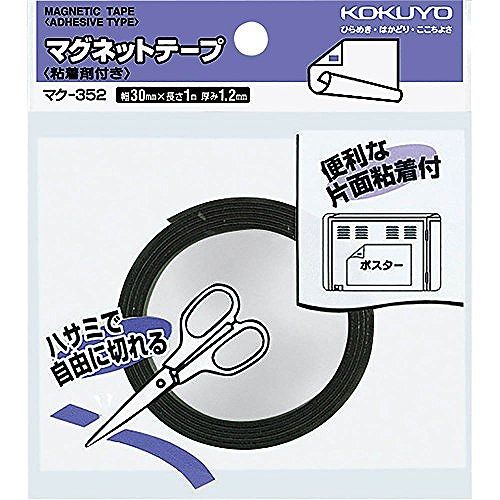 コクヨ マグネットテープ マク-352