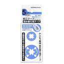 コクヨ 修正テープケシピコ替 TW-145