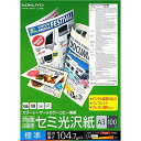 コクヨ レーザープリンタ用紙 LBP-FH1830【送料無料】