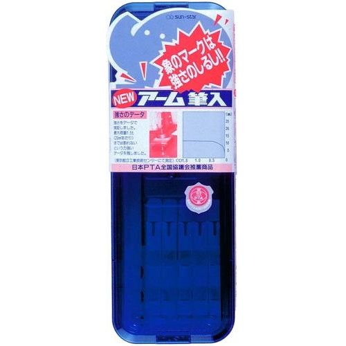 サンスター NEWアーム筆入 1000608JANコード：4901770100067【本体サイズ】W235×H85×D30mm【重さ】170g【耐荷重】1.5t ゾウが踏んでも壊れない【仕様】プッシュアップ上蓋【材質】ポリカーボネイト、PE象のマークは強さのしるし！！クリアブルーの丈夫な筆入です。【特長】・アーム筆入れはポリカーボネイトというプラスチックでできています。・ポリカーボネイトは、透明度が高く、耐衝撃性が強い素材で、信号機のレンズ部分、 飛行機の窓など、耐久性を必要とされる部品に使用されることの多い素材です。・最大加重1.5t(20平方センチメートルあたり)までは割れないという力強いデータを残しました。・中皿もPC(ポリカーボネイト)製で、よりクリアに。・上蓋の端を押すと逆端があがるというテコの原理を応用したシステムを採用しました。【送料について】北海道、沖縄、離島は送料を頂きます。