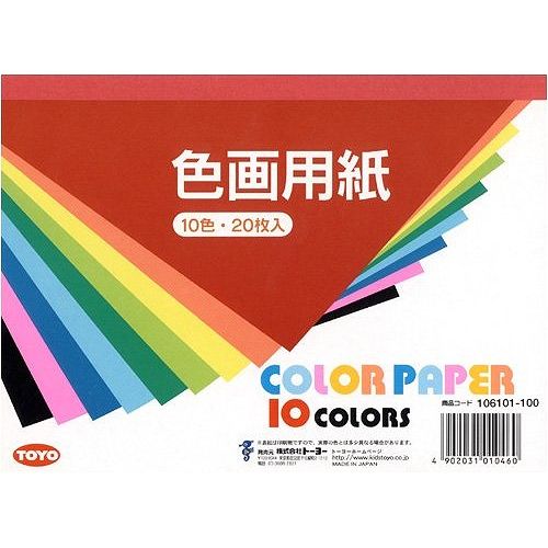 トーヨー 色画用紙 B6 106101JANコード：4902031010460教材、アートクラフトをはじめ工作や遊びなど幅広く使える。男女供用「トーヨー B6色画用紙 10色 106101 20枚入」は、10色入った色数豊富な色画用紙です。のりづけしてあるのでバラバラになりません。扱いやすく、紙工作、きりえ、パーティー装飾、遊びなど幅広い用途にご使用いただけます。【送料について】北海道、沖縄、離島は送料を頂きます。