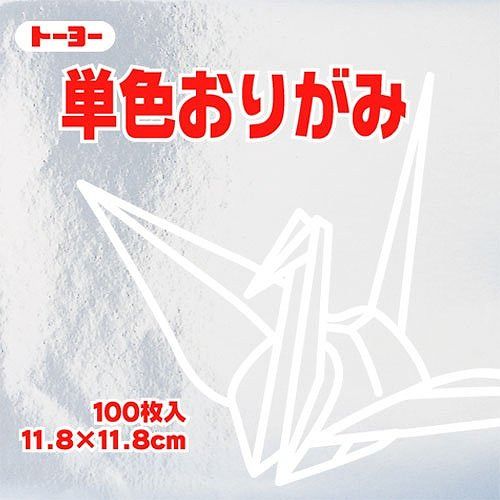 トーヨー 単色折紙11.8CM 160 063160 ギンJANコード：4902031289293対象年齢 : 3歳から色数を豊富に取り揃え 作品制作や幼稚園、学校教材など幅広く使用できる。男女供用【送料について】北海道、沖縄、離島は送料を頂きます。