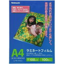 ナカバヤシ ラミネートフィルムE2 LPR-A4E2【送料無料】