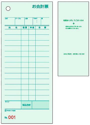 ヒサゴ お会計票 水色 NO.入 1145NJANコード：49026680805227.5cm×17.7cmヒサゴ・お会計票ミズ色入・1145N【送料について】北海道、沖縄、離島は送料を頂きます。
