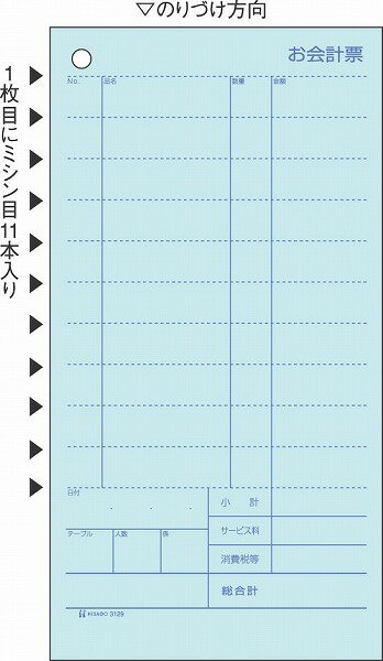 ヒサゴ お会計票エコノミー 3129EJANコード：4902668084735●入数：1200セット●パッケージサイズ(mm)：217×204×83●パッケージ重量(g)：2400【送料について】北海道、沖縄、離島は送料を頂きます。