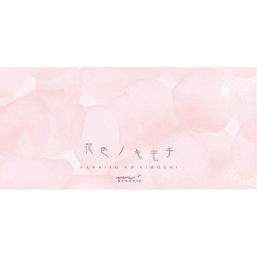 ミドリ 一筆箋花色のきもち 20413