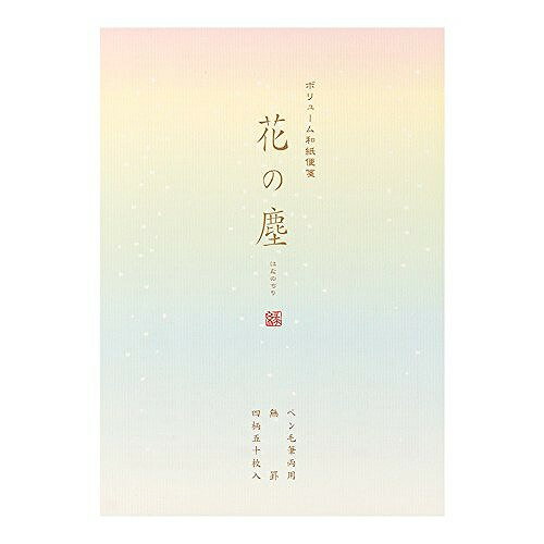 ミドリ 便箋花の塵 20427006