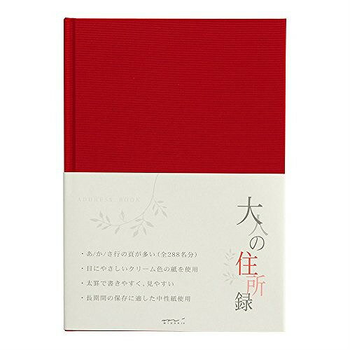 ミドリ 住所録A5 34174006